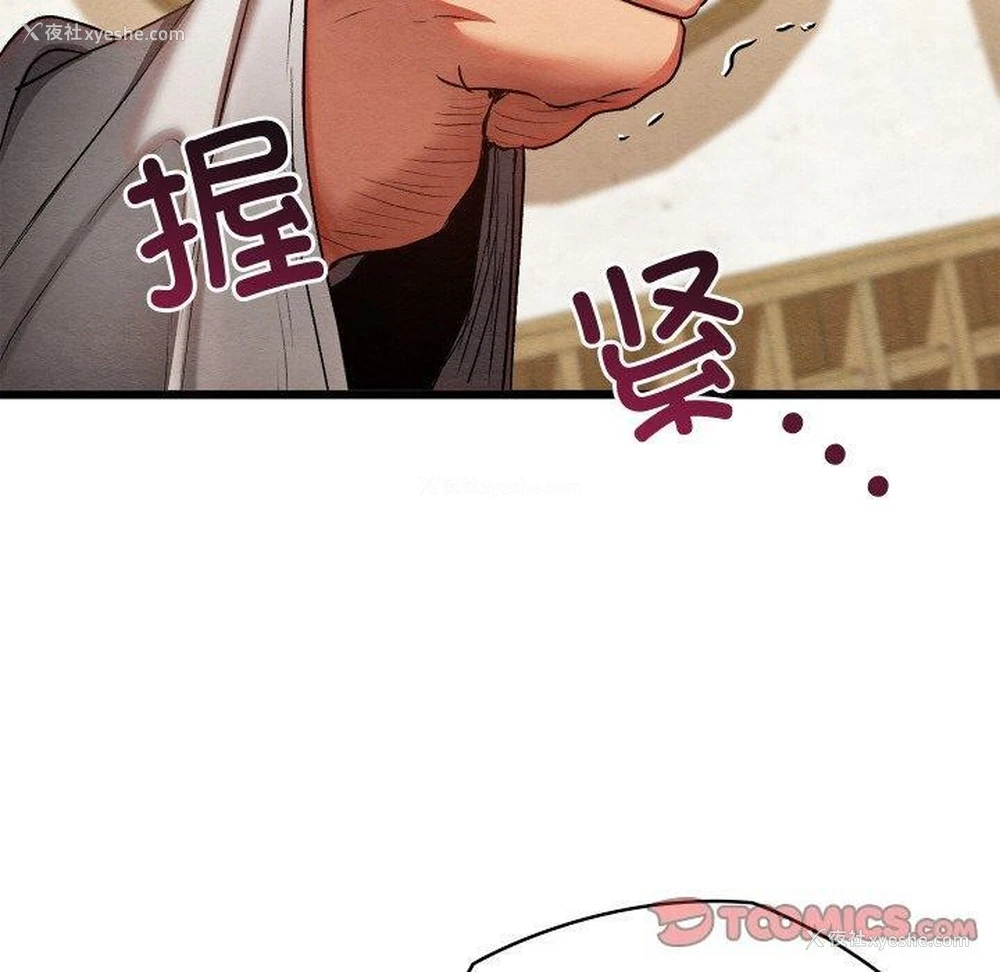 139P - 亲密宝鉴