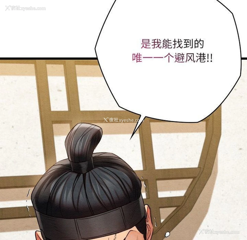 140P - 亲密宝鉴