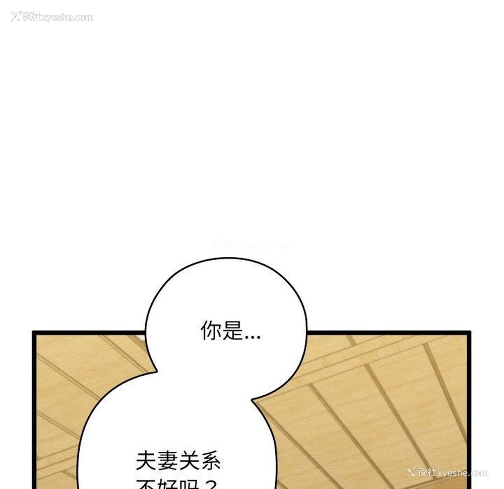 143P - 亲密宝鉴