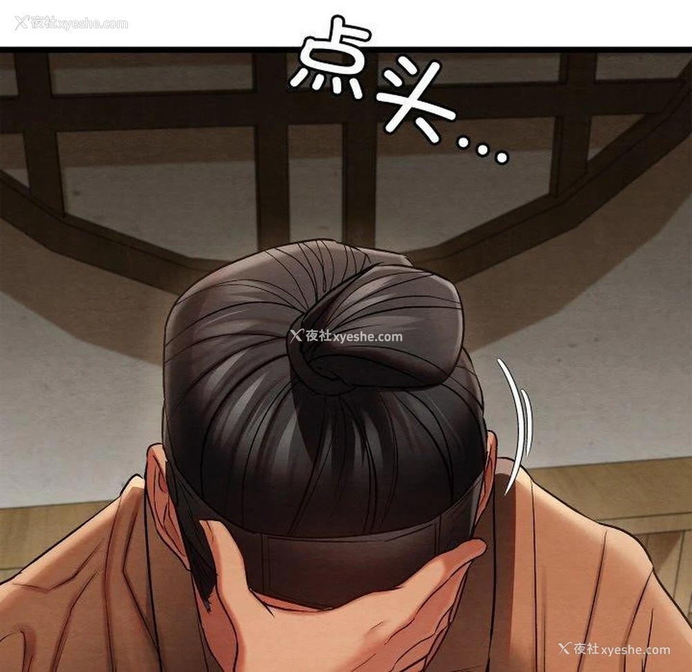 146P - 亲密宝鉴