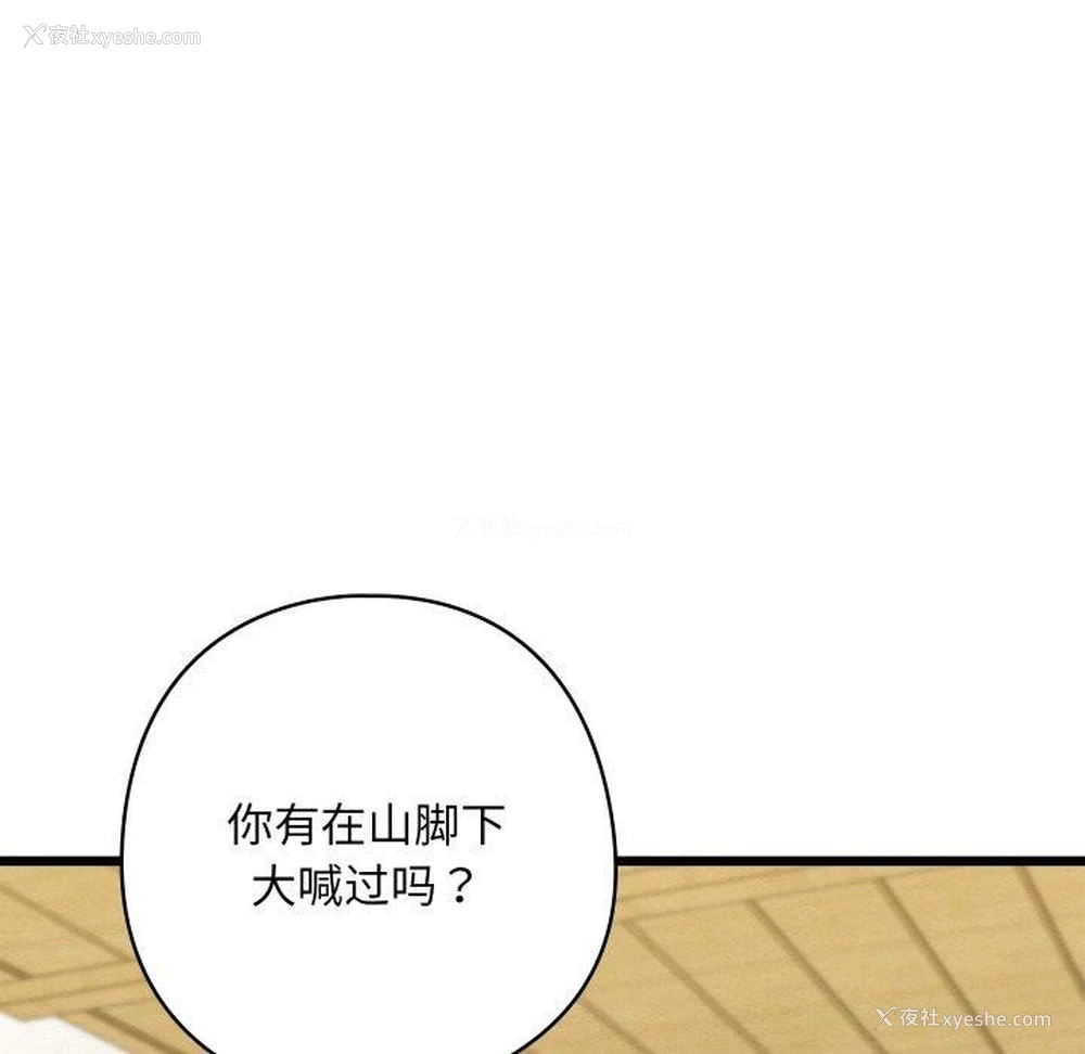 148P - 亲密宝鉴
