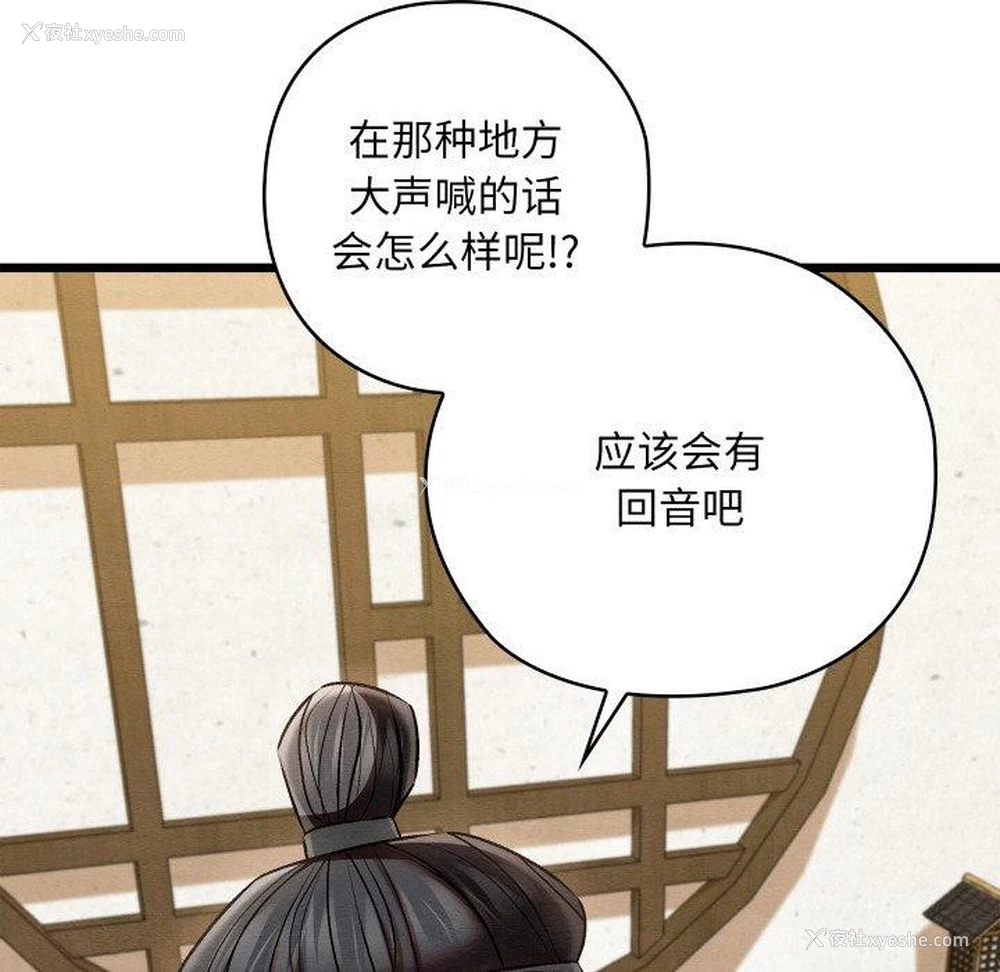 151P - 亲密宝鉴