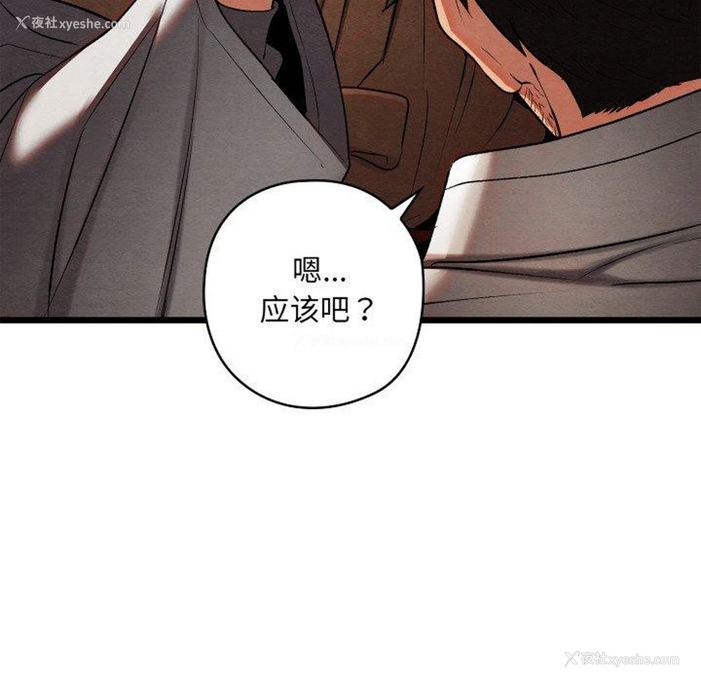 153P - 亲密宝鉴