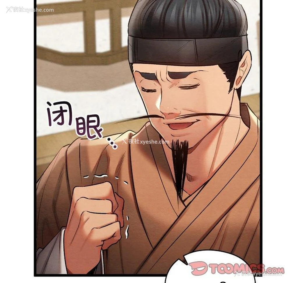 155P - 亲密宝鉴