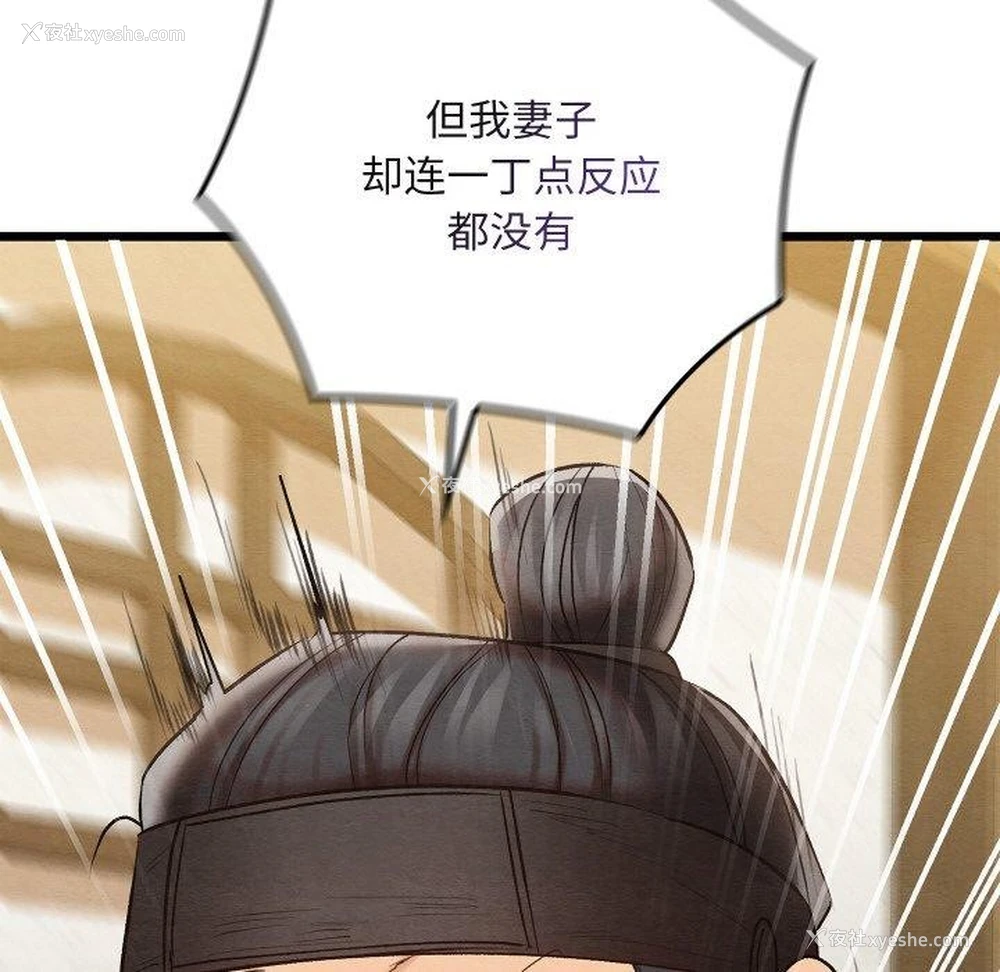 157P - 亲密宝鉴