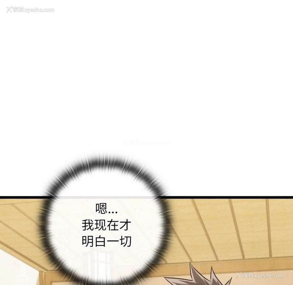 160P - 亲密宝鉴