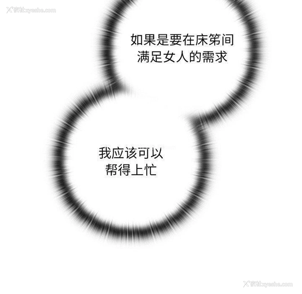 169P - 亲密宝鉴