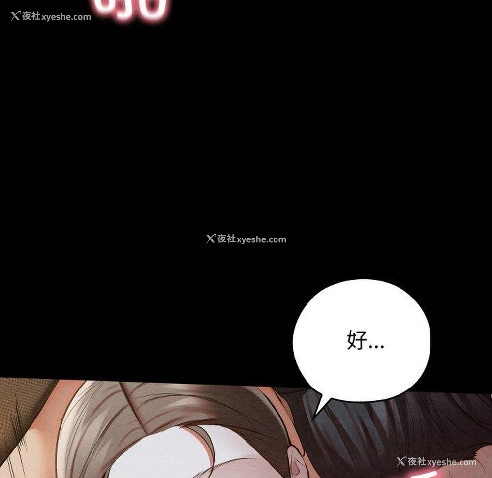 23P - 亲密宝鉴