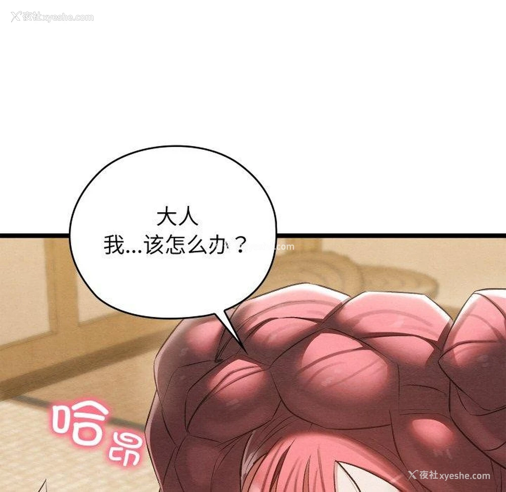 49P - 亲密宝鉴
