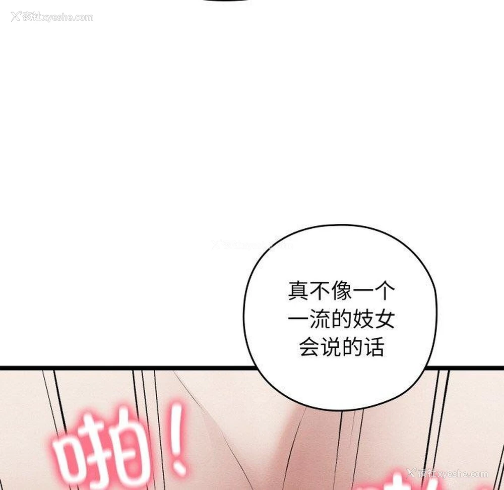 54P - 亲密宝鉴
