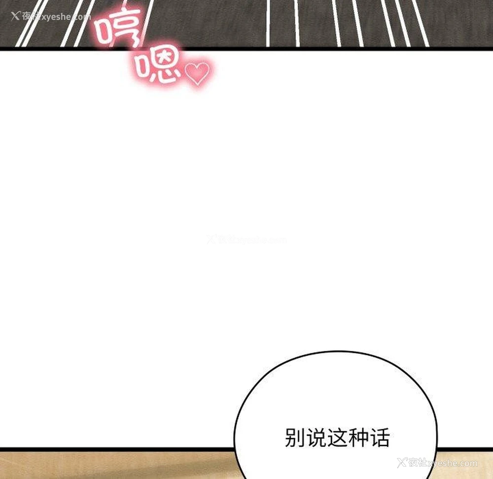 62P - 亲密宝鉴