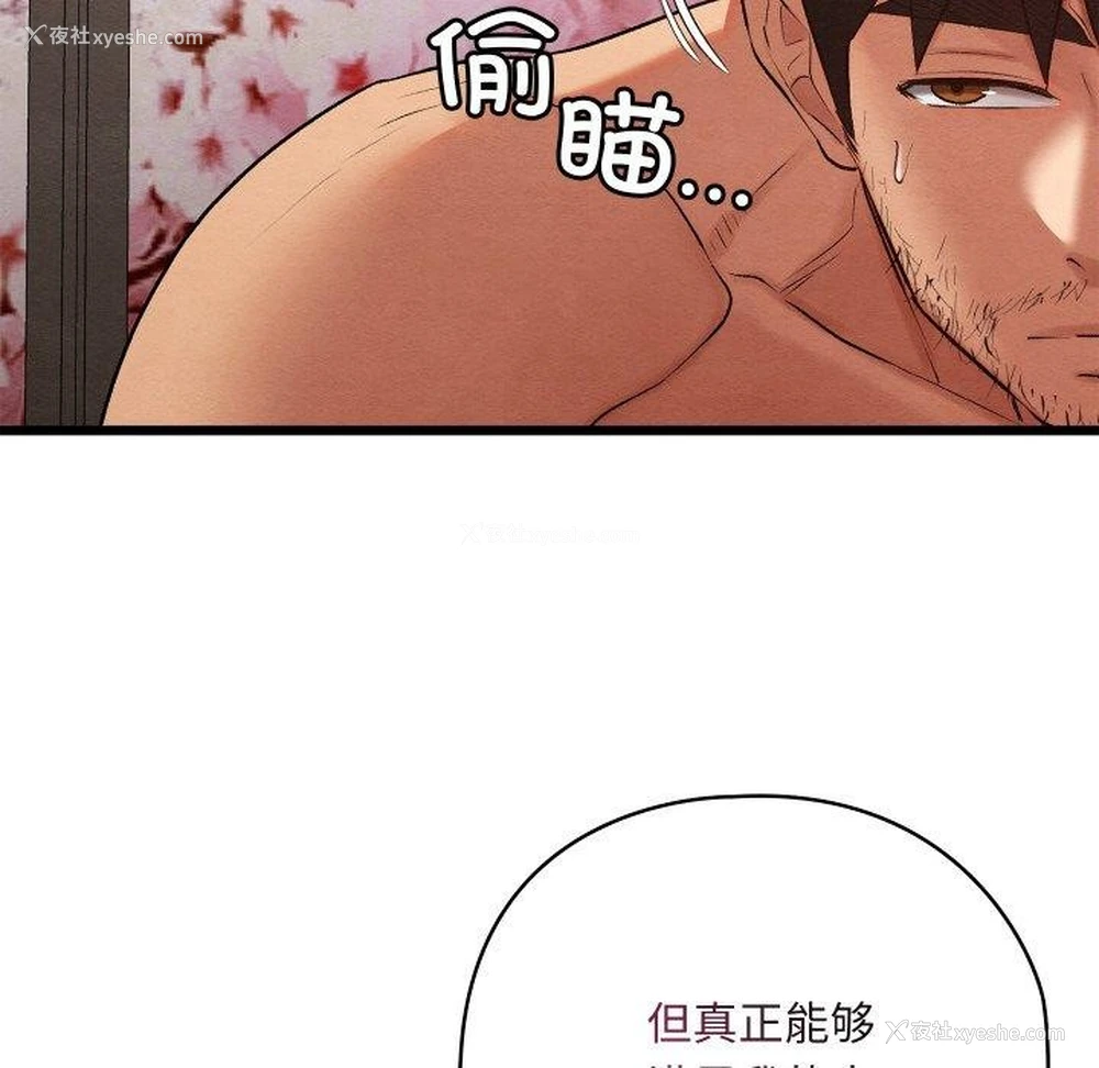 69P - 亲密宝鉴