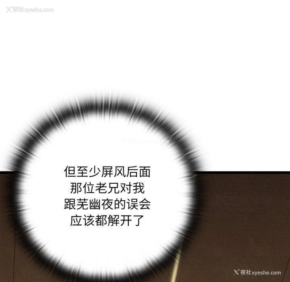 74P - 亲密宝鉴