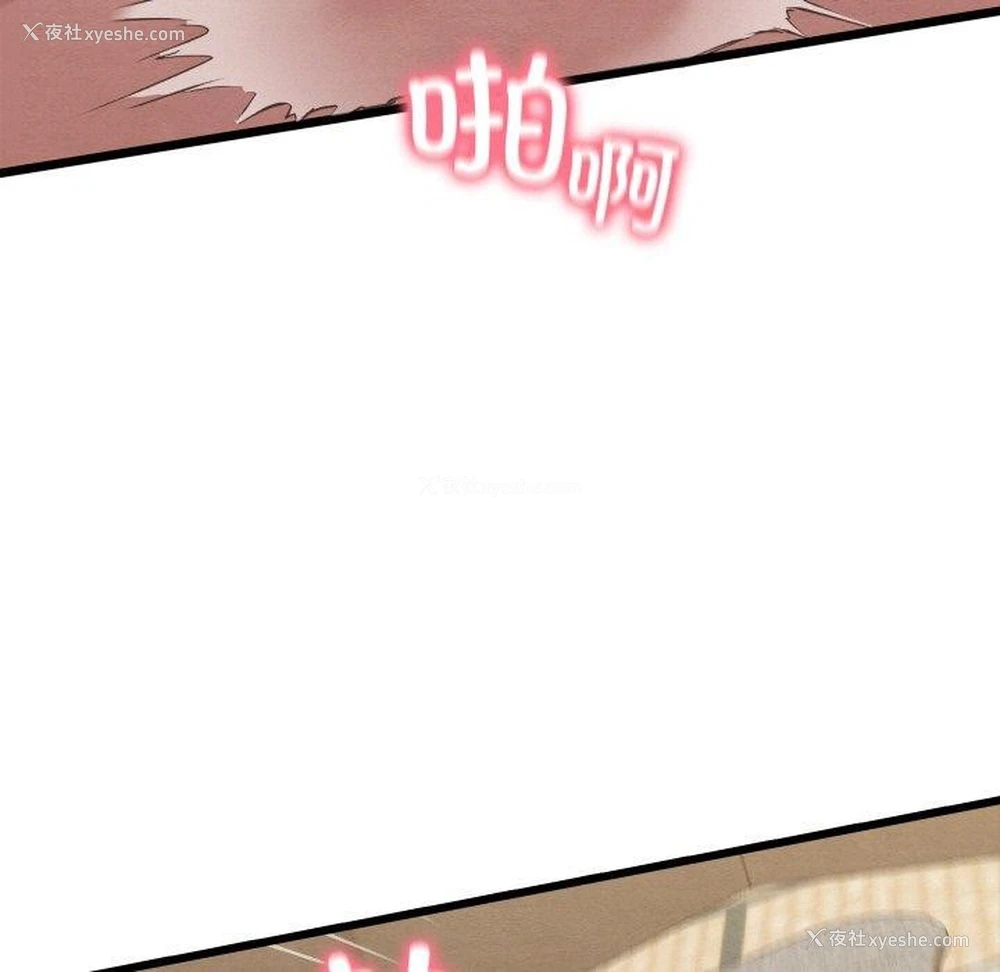 83P - 亲密宝鉴