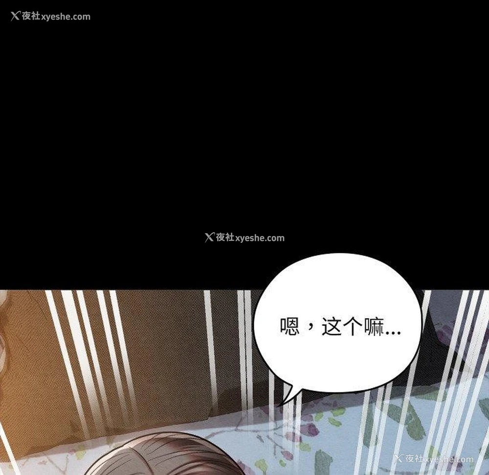 8P - 亲密宝鉴