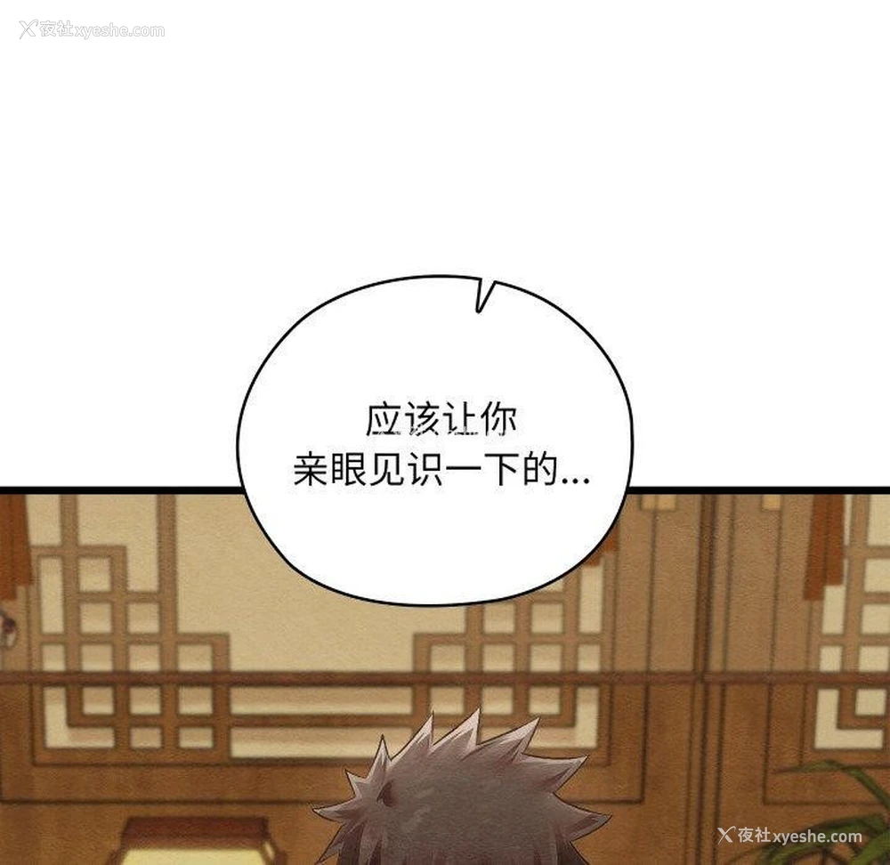 101P - 亲密宝鉴