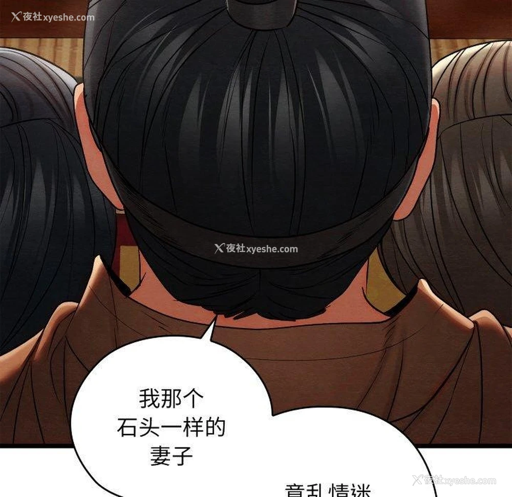 104P - 亲密宝鉴
