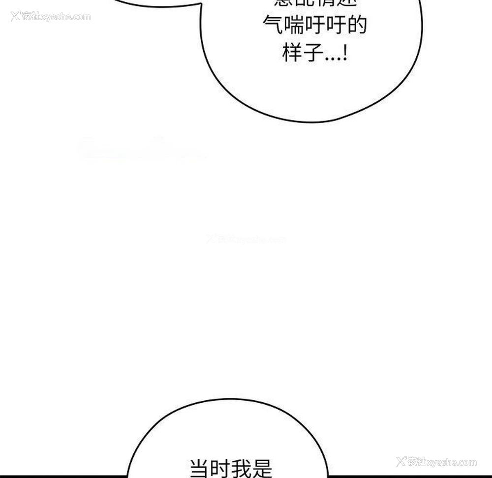 105P - 亲密宝鉴