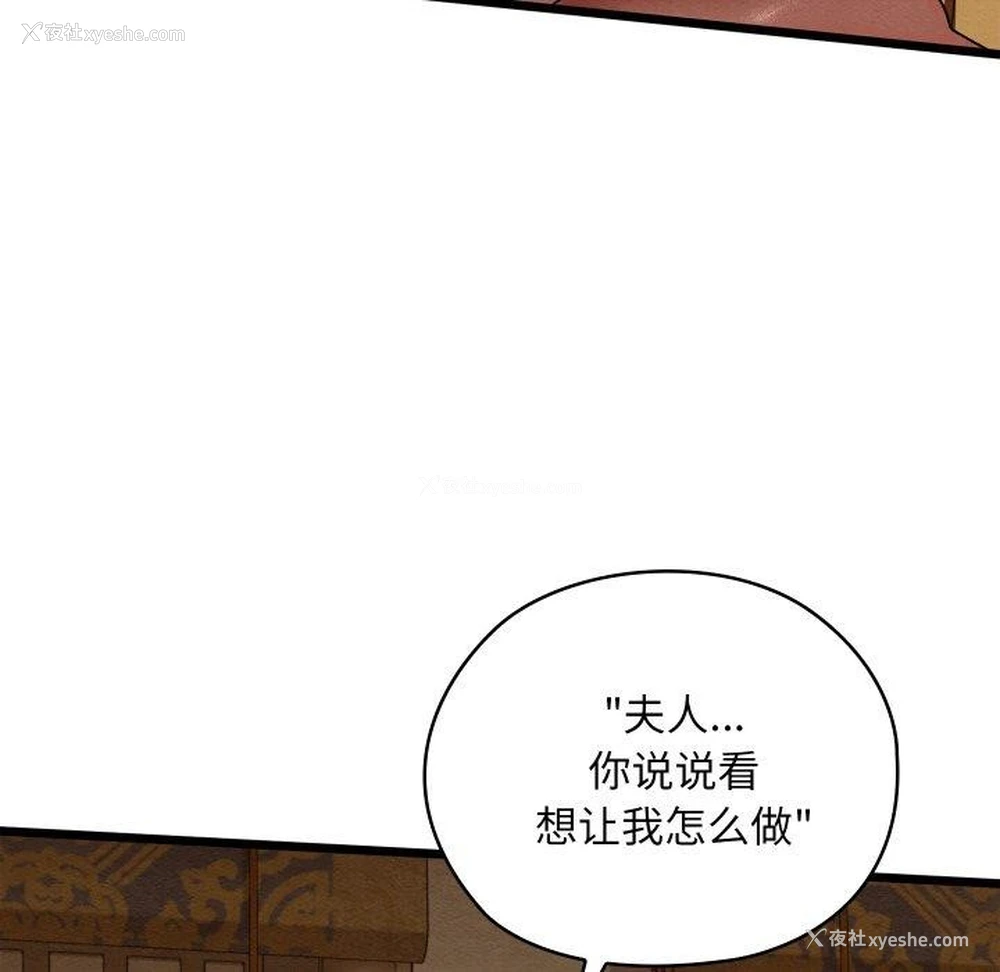 108P - 亲密宝鉴