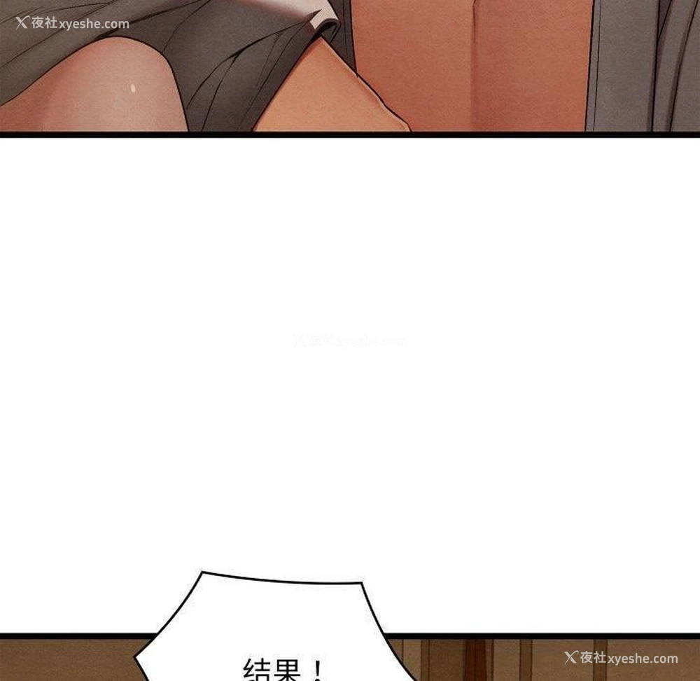 110P - 亲密宝鉴