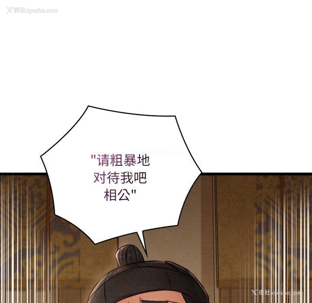 113P - 亲密宝鉴