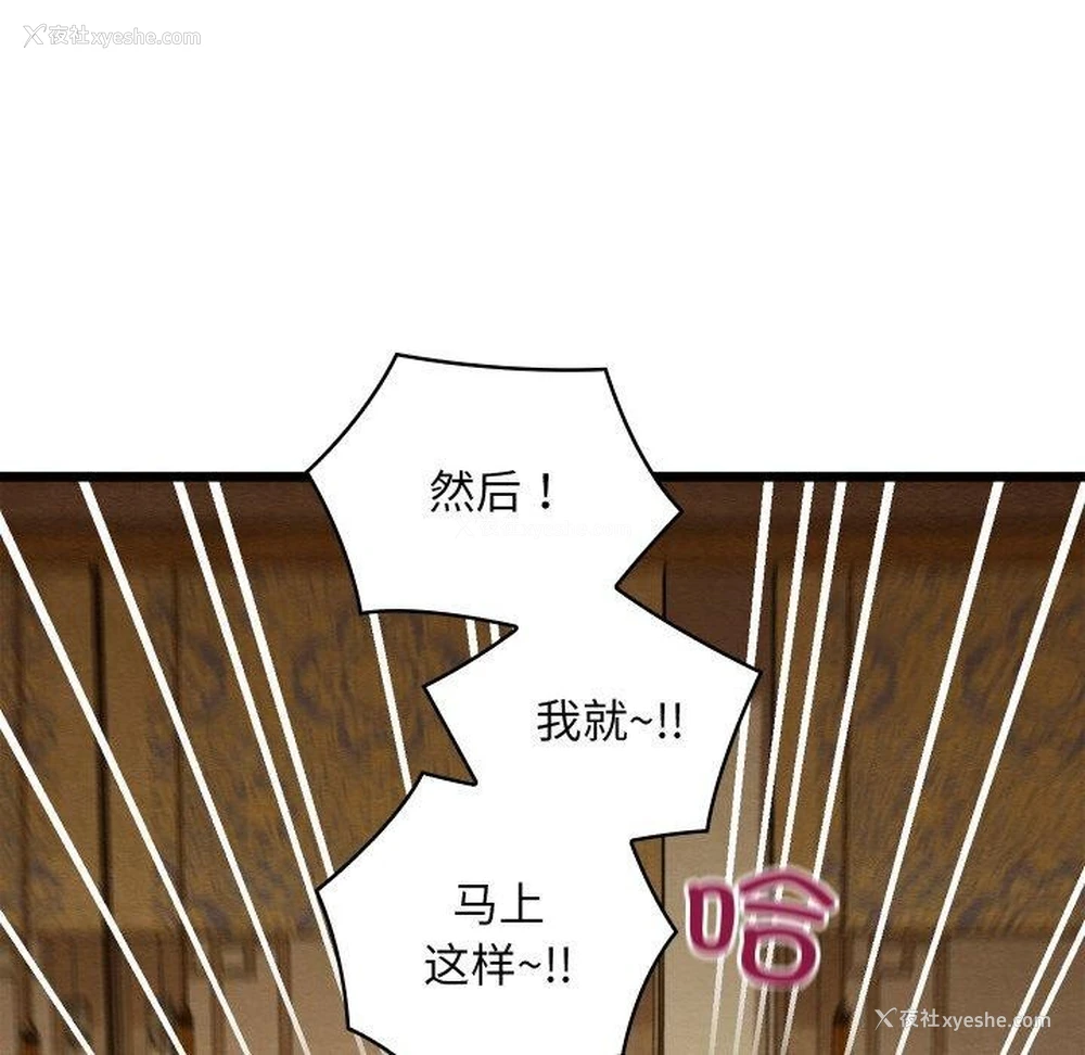 116P - 亲密宝鉴