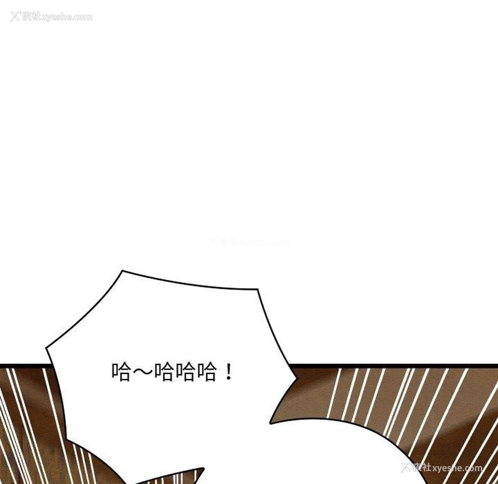 119P - 亲密宝鉴