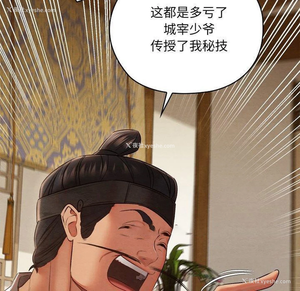120P - 亲密宝鉴