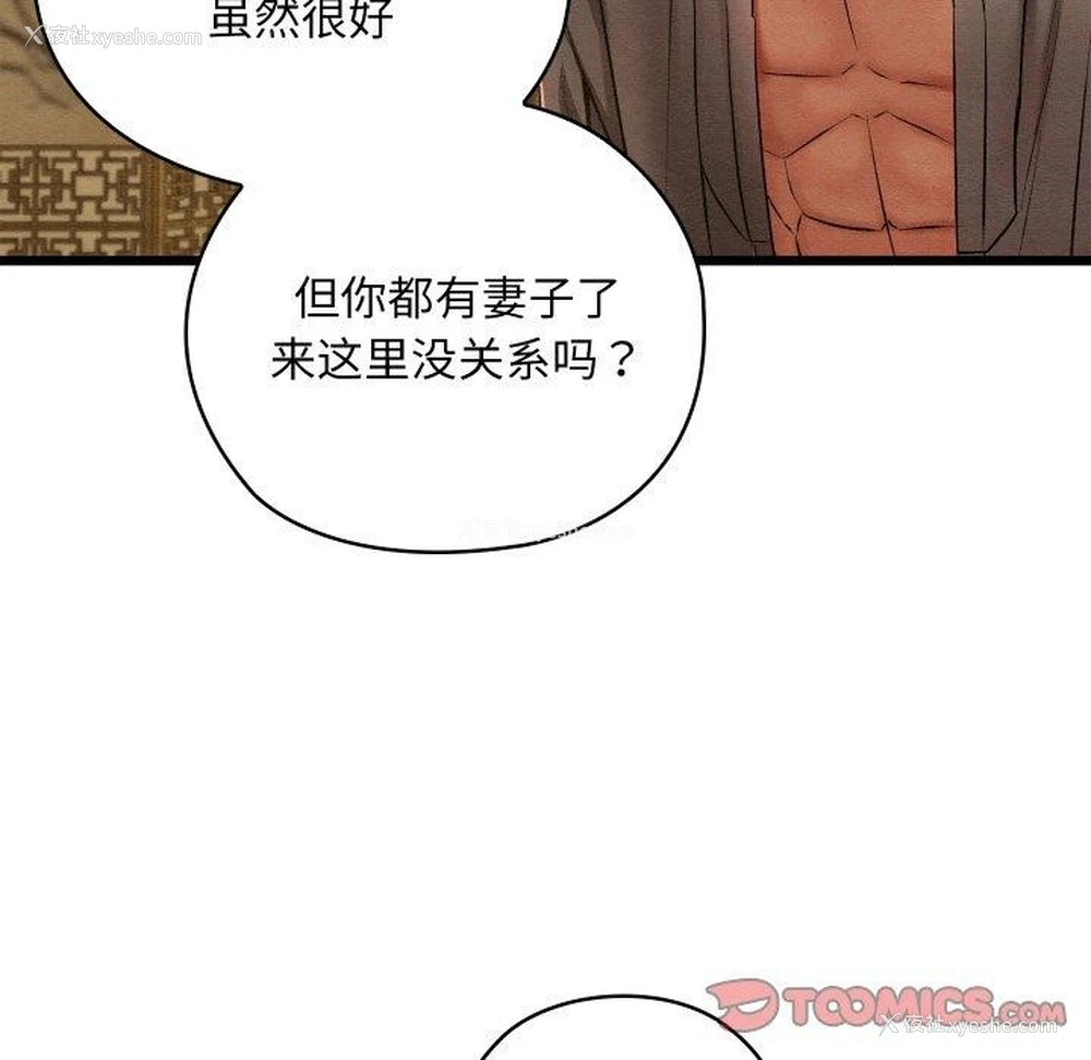 124P - 亲密宝鉴