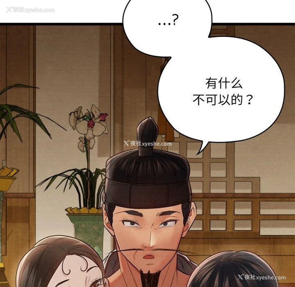 125P - 亲密宝鉴