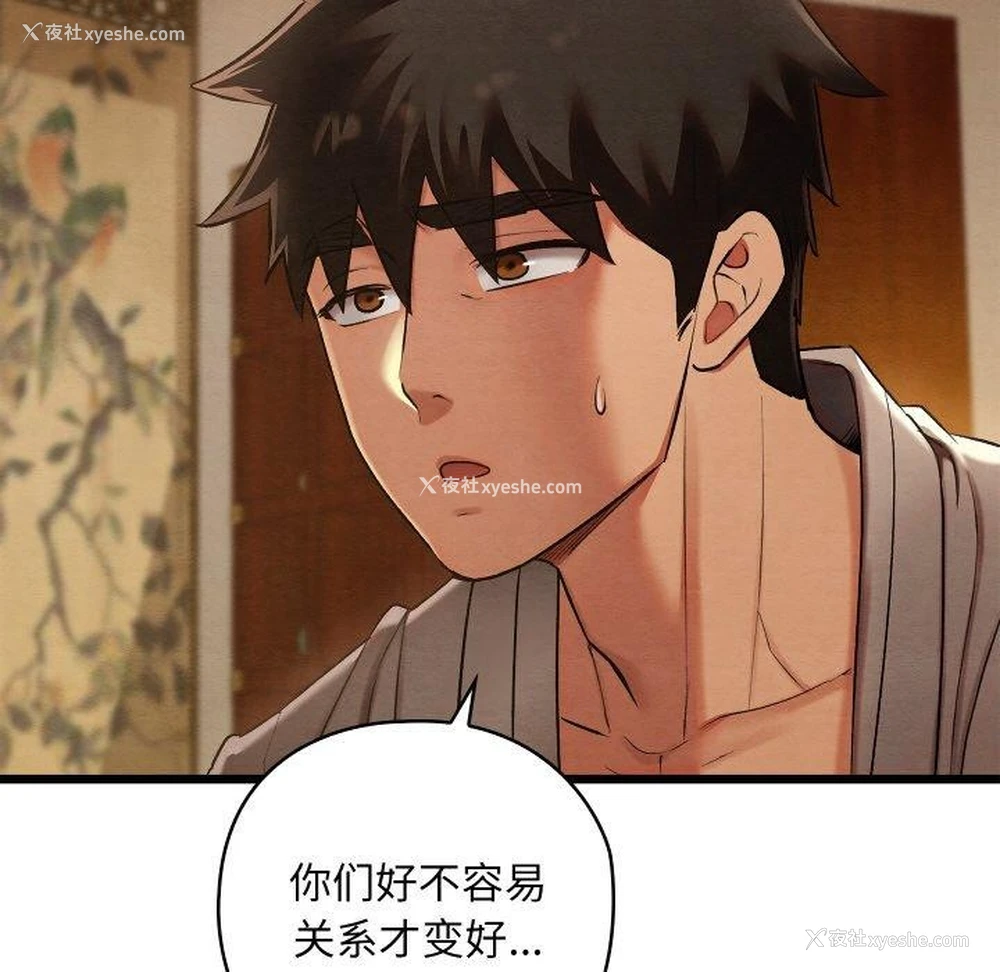 128P - 亲密宝鉴
