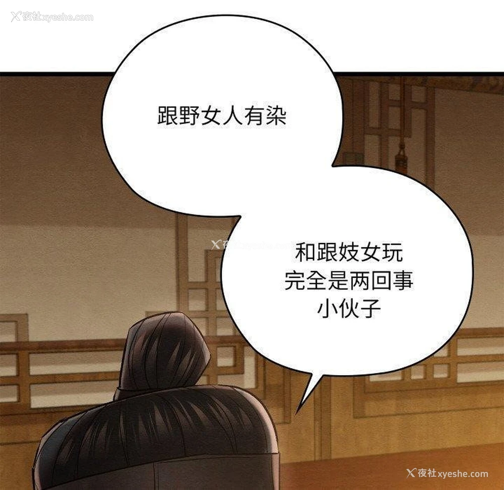 130P - 亲密宝鉴