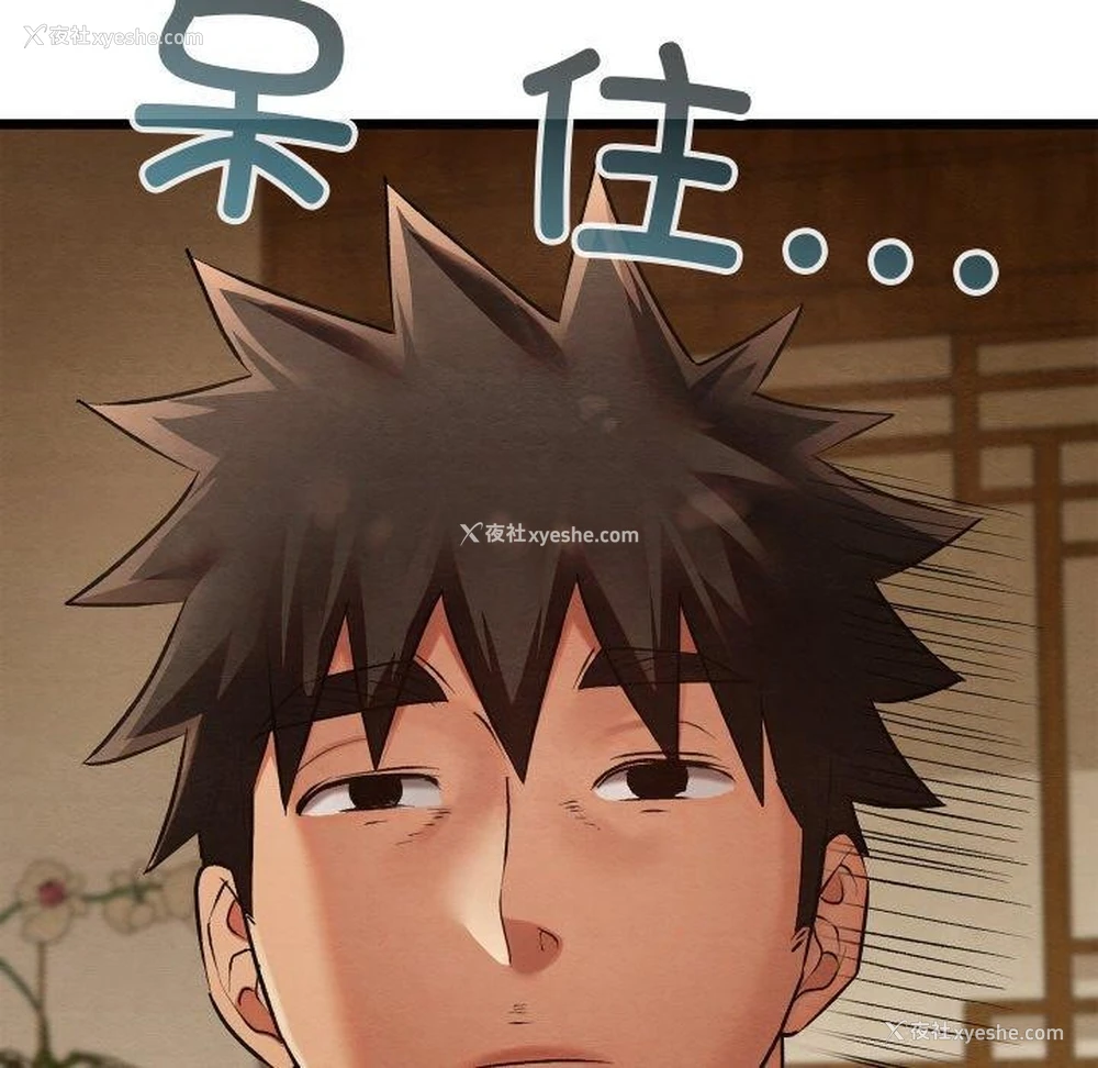133P - 亲密宝鉴
