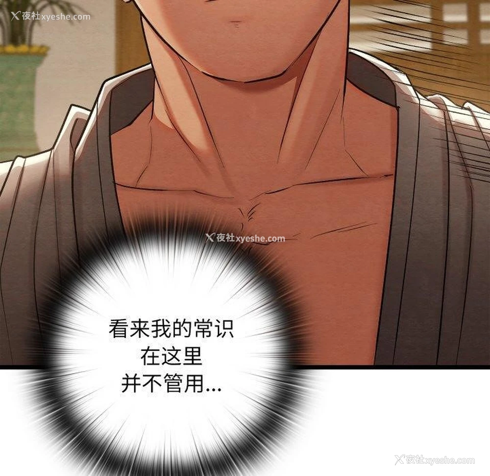 134P - 亲密宝鉴