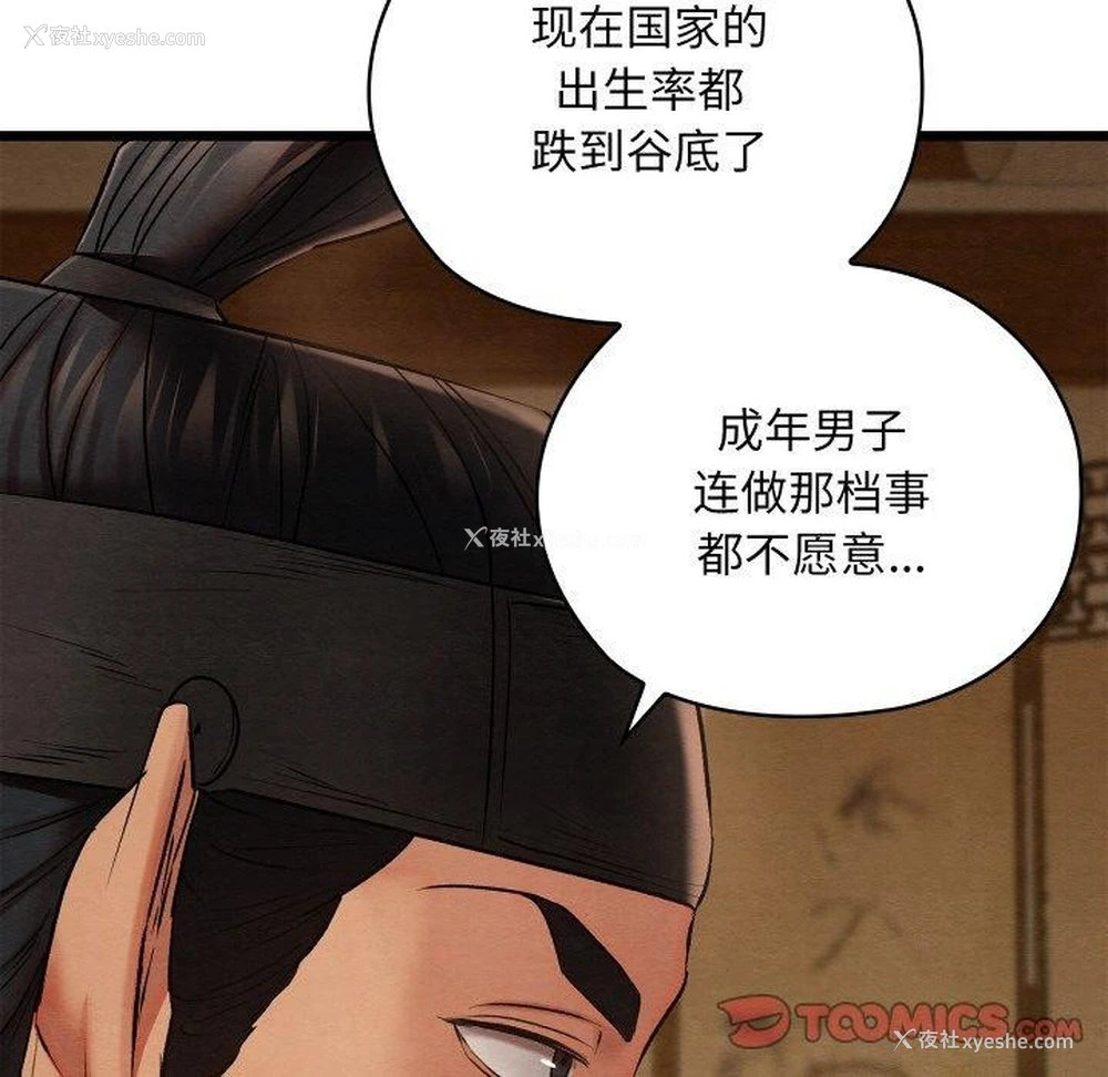 136P - 亲密宝鉴