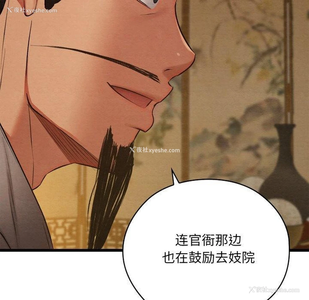 137P - 亲密宝鉴