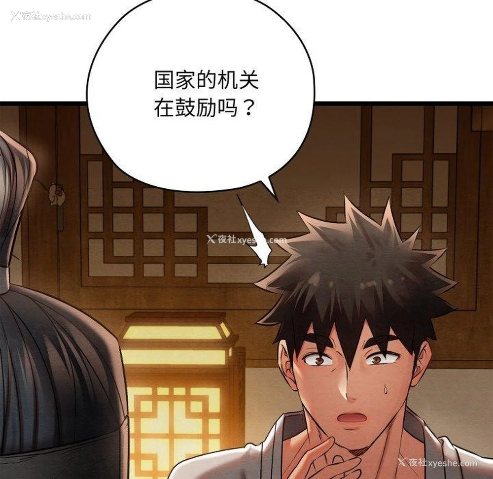 139P - 亲密宝鉴