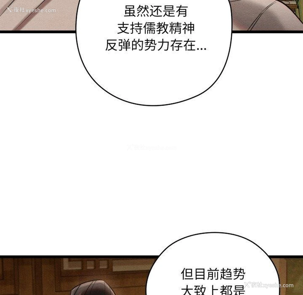 141P - 亲密宝鉴