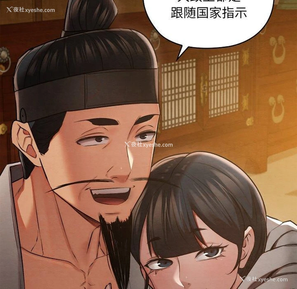 142P - 亲密宝鉴