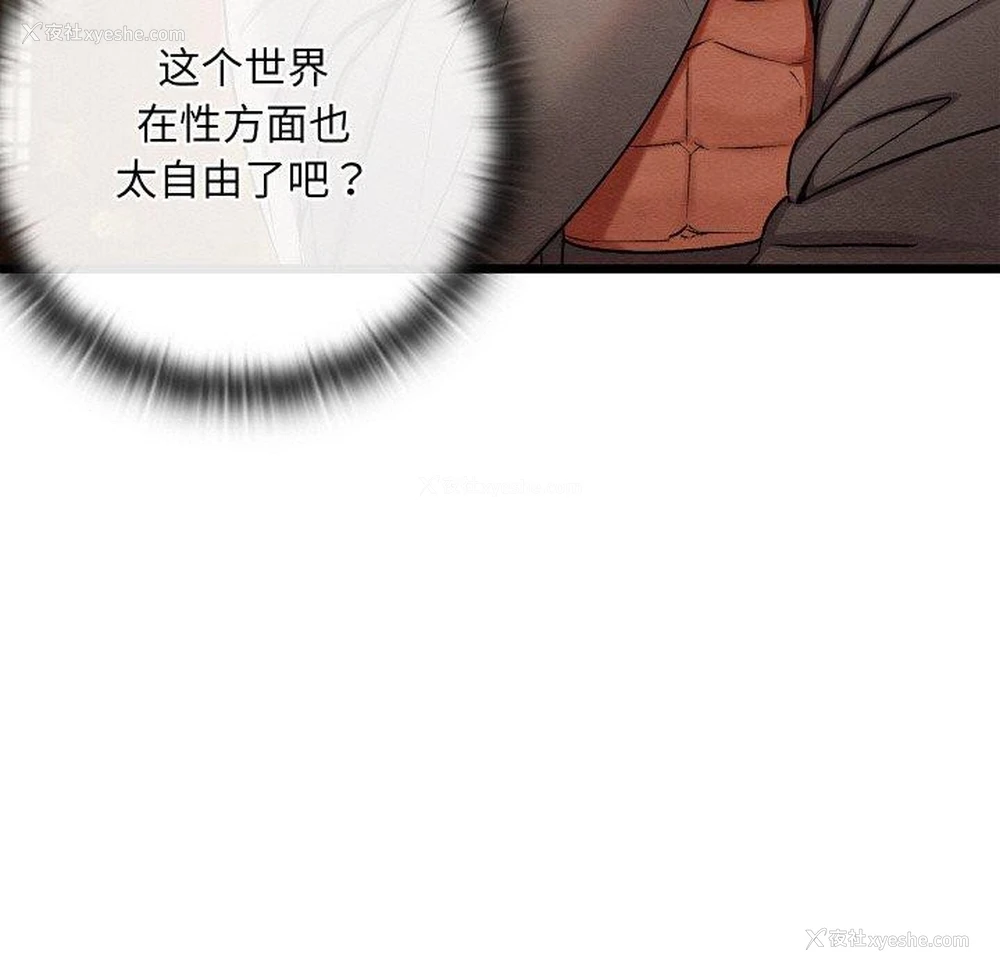 145P - 亲密宝鉴