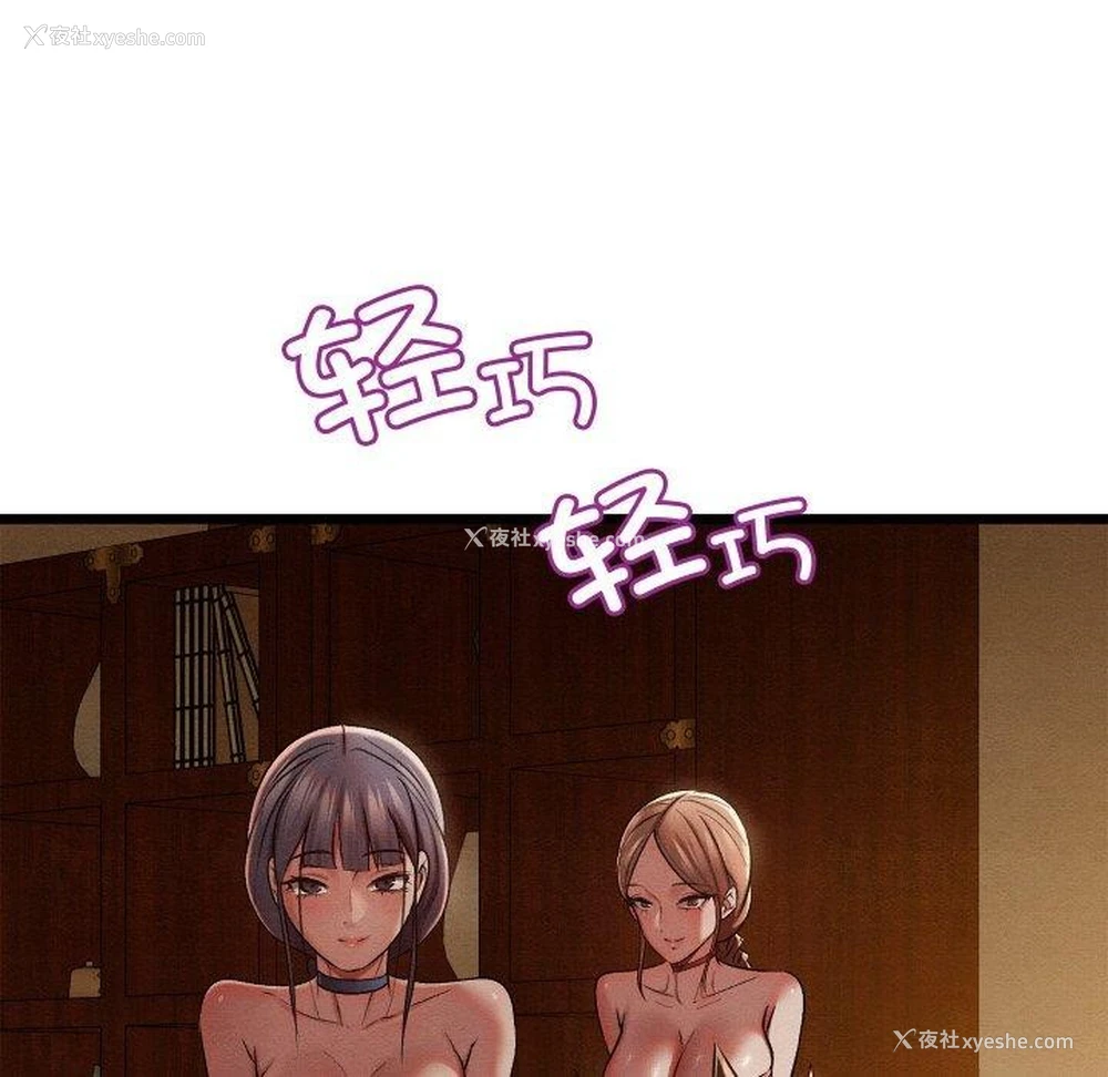 151P - 亲密宝鉴