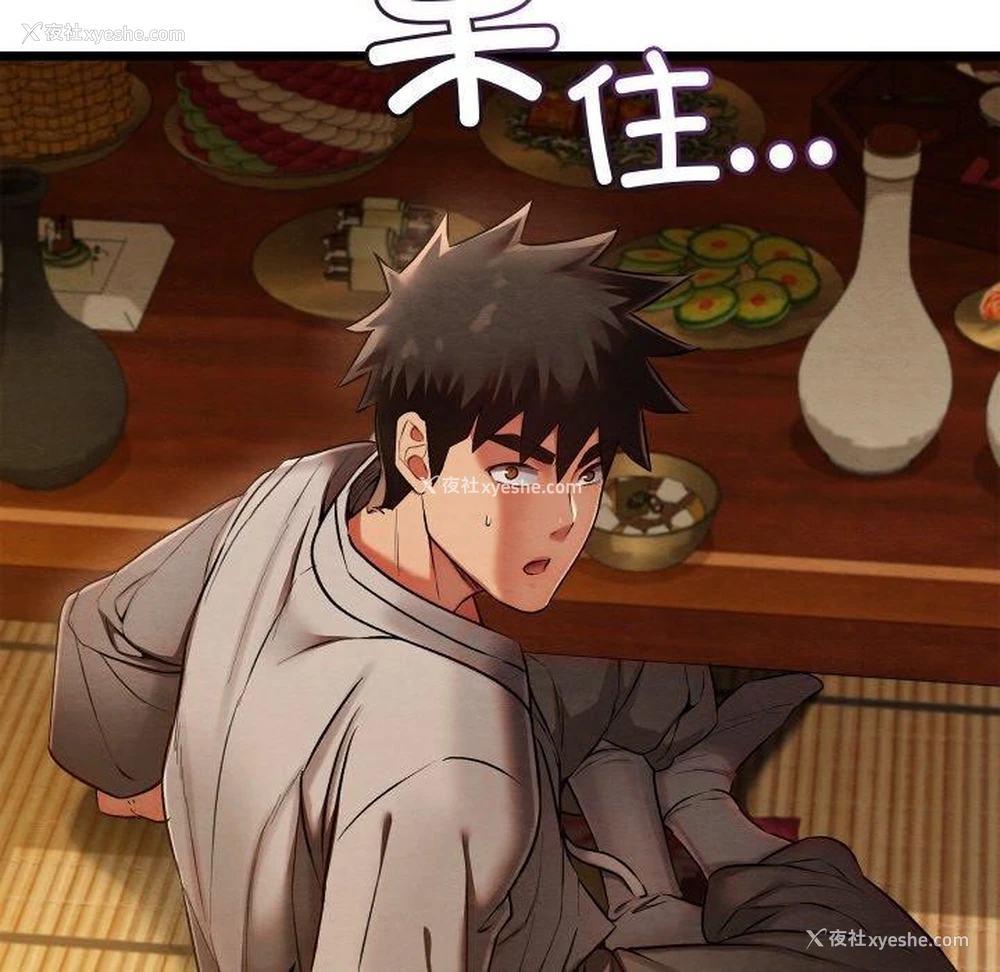 158P - 亲密宝鉴