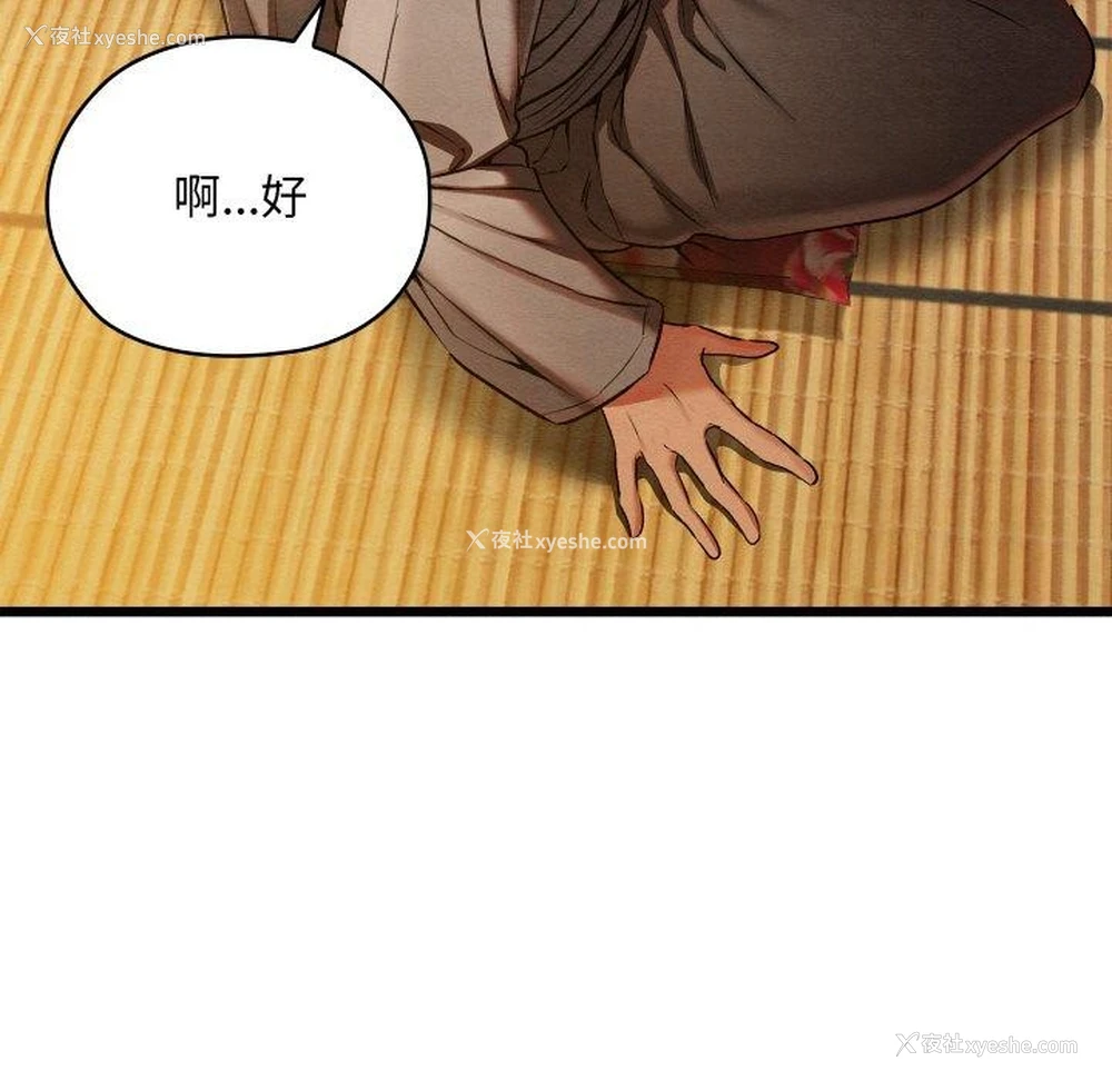 159P - 亲密宝鉴