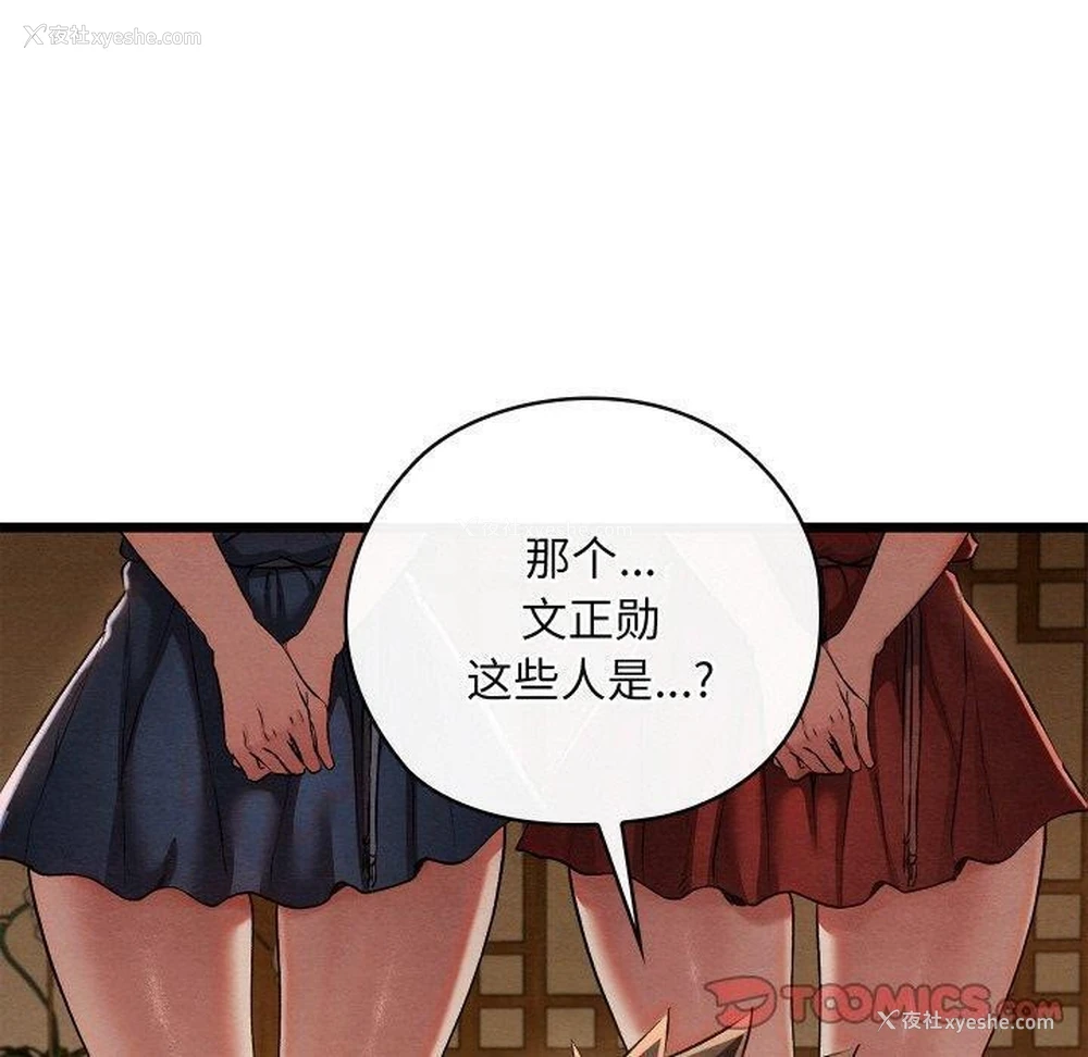 160P - 亲密宝鉴