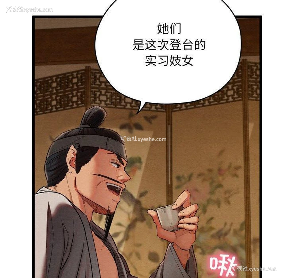 163P - 亲密宝鉴