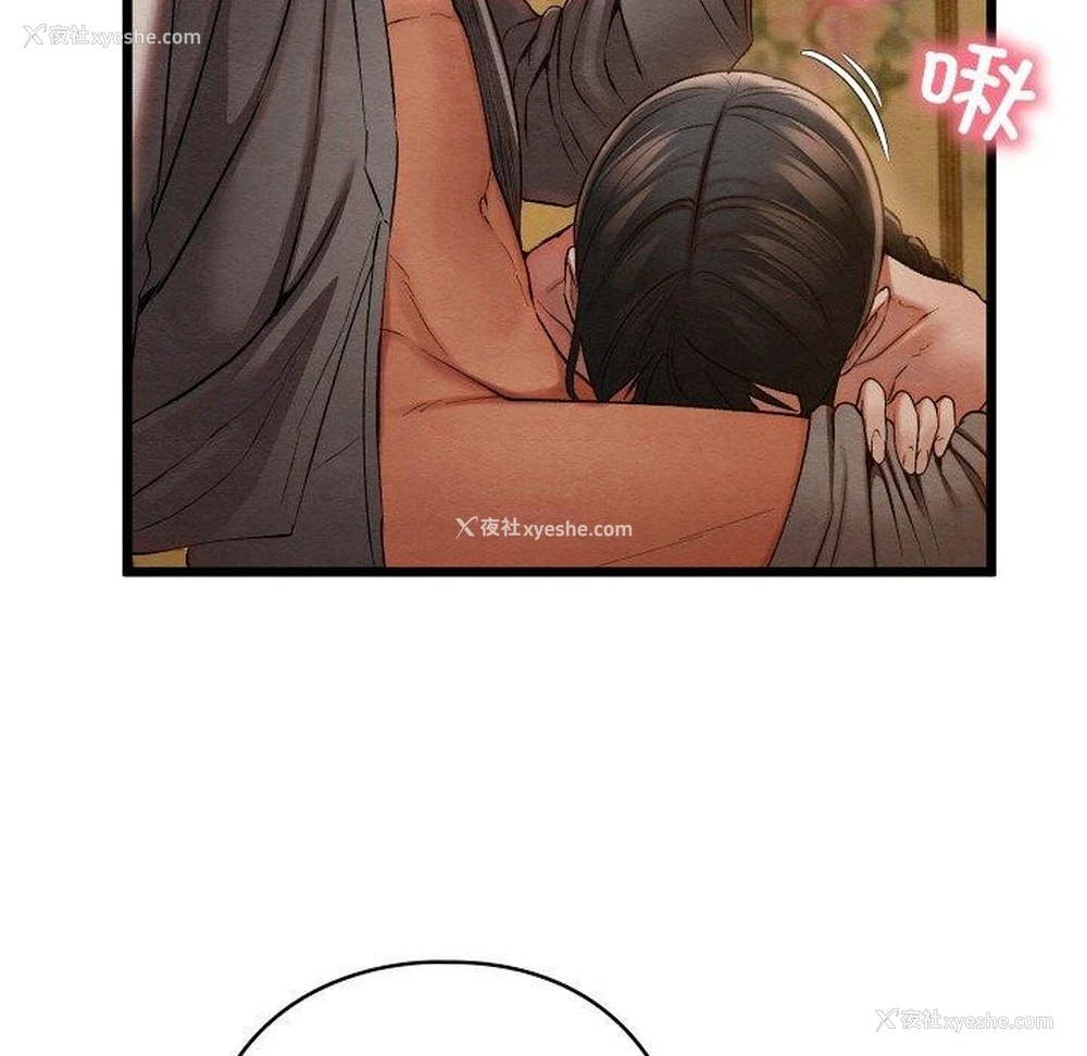 164P - 亲密宝鉴
