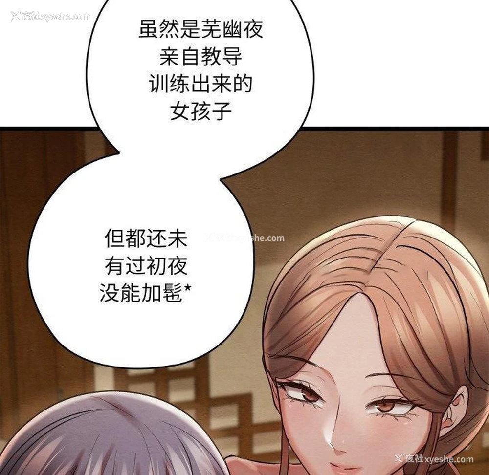 165P - 亲密宝鉴