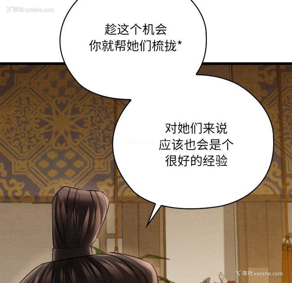 168P - 亲密宝鉴
