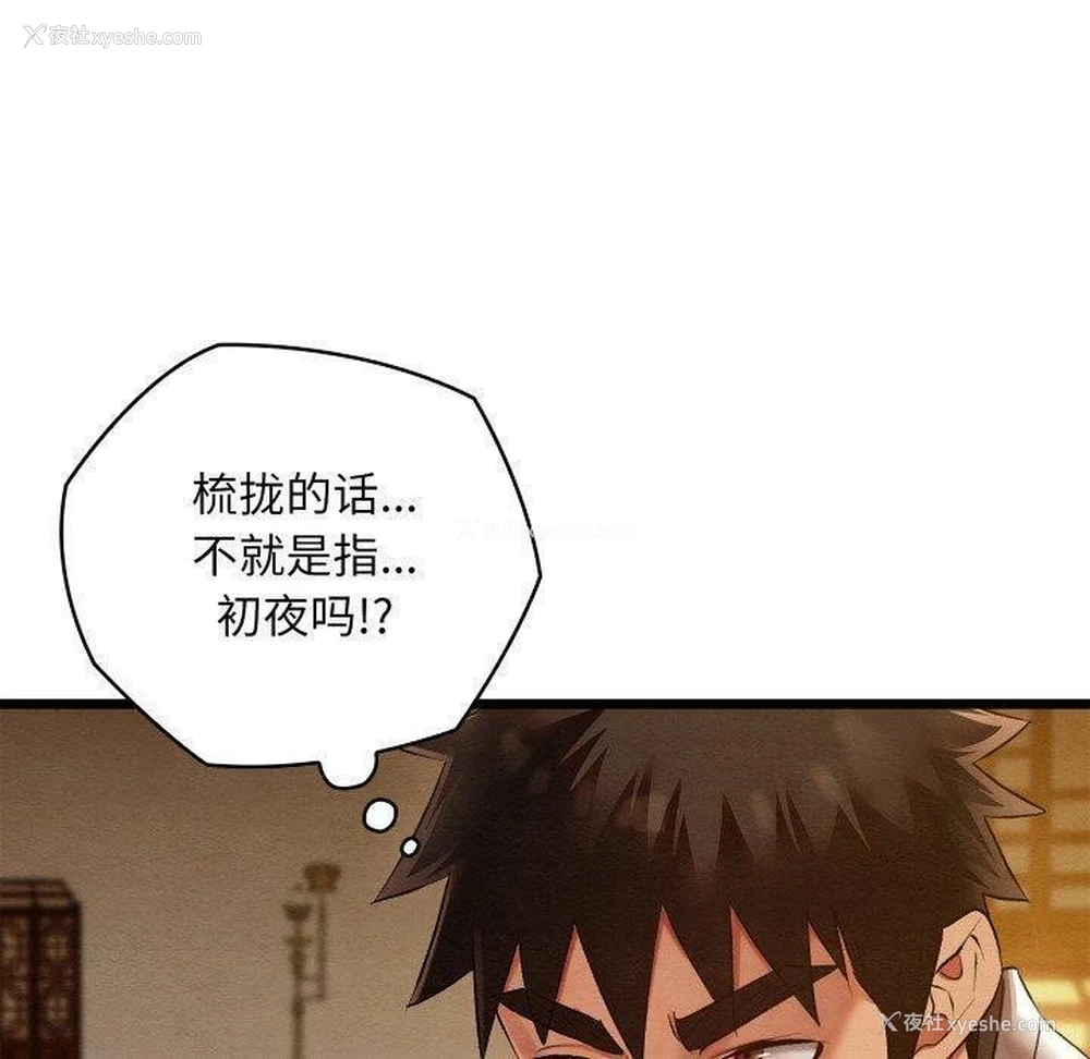 170P - 亲密宝鉴