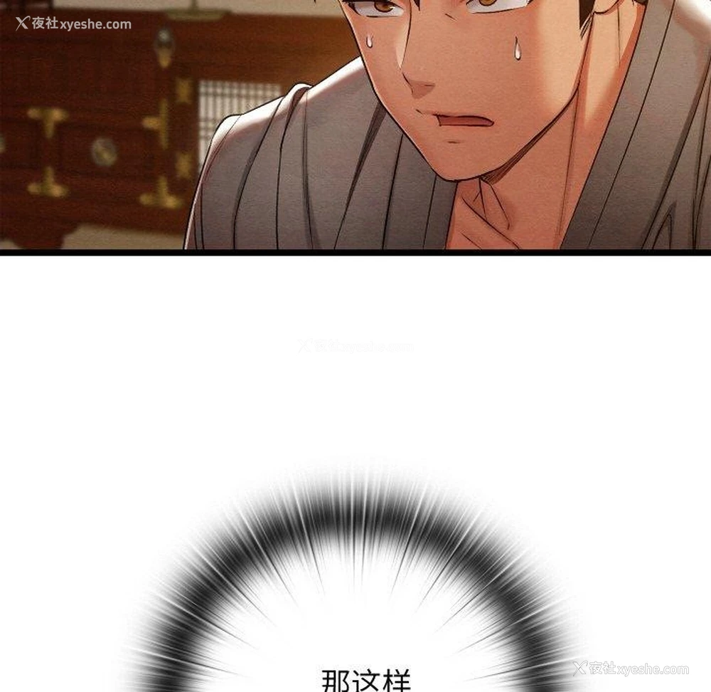 171P - 亲密宝鉴